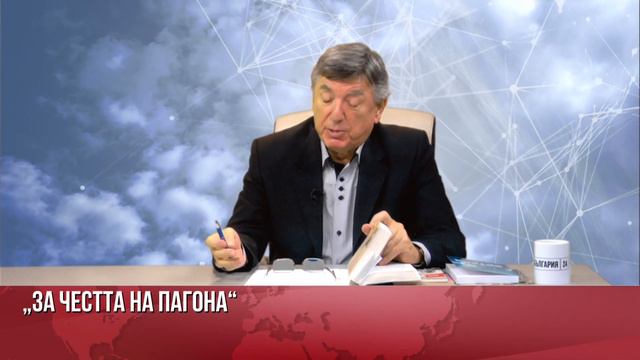 За честта на пагона смотреть онлайн