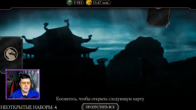 БЕСПЛАТНЫЕ ПОДАРКИ И НАБОР ЭЛЕМЕНТАЛЬ ЗЕМЛИ И ЗАЩИТНИК ДЕНЬ 2 В МОРТАЛ КОМБАТ МОБАЙЛ смотреть онлайн