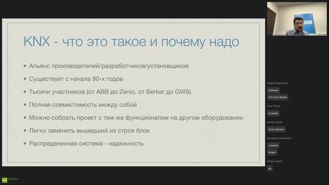 Что на самом деле такое умный дом? смотреть онлайн