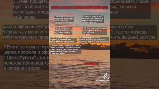 Как стать хладнокровным? #shorts смотреть онлайн