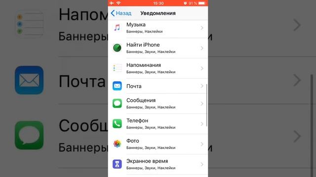 Как отключить уведомление на айфоне смотреть онлайн