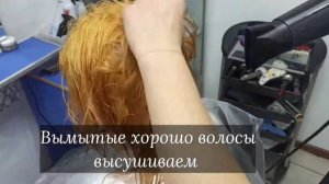 Блондинирование Из медного цвета волос в блонд