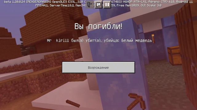 Майнкрафт 1.20.24 смотреть онлайн