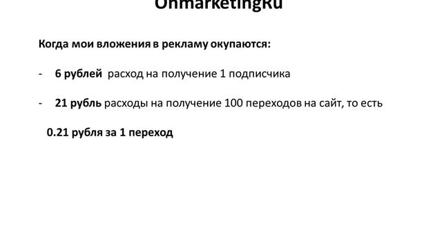 Как повысить эффективность интернет рекламы смотреть онлайн