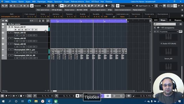 CUBASE 12 | Основы работы для создания музыки в стиле Imanbek Roses | Часть 1 смотреть онлайн