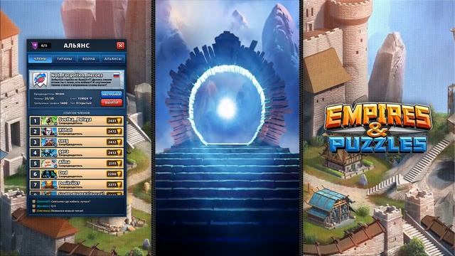 Призывы Рыцарей Авалона RuslPuzzles (empires and puzzles) смотреть онлайн