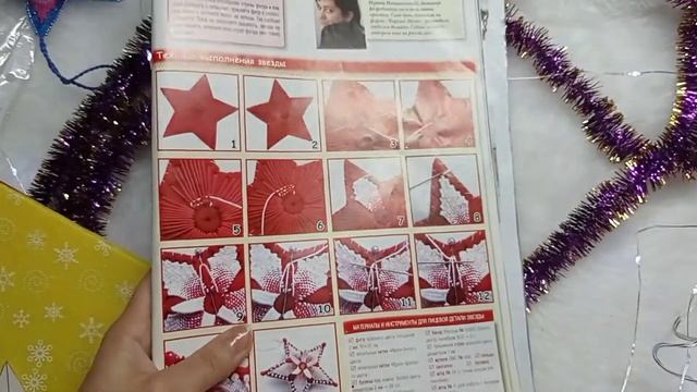 Игрушка на ёлку звезда. Журнал "Все о рукоделии" 10(35) декабрь 2015. #вышивка #новыйгод смотреть онлайн