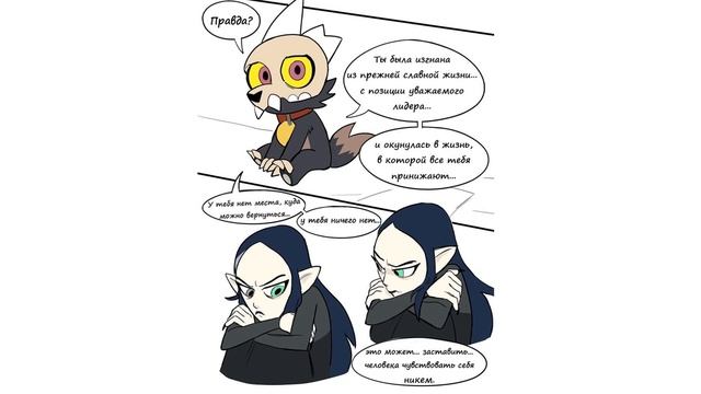 Обнимемся?! | Подборка комиксов Дом Совы | The Owl House смотреть онлайн