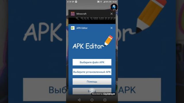 Как сделать свою голову в mcpe? APK EDITOR! Ответ сдесь? смотреть онлайн