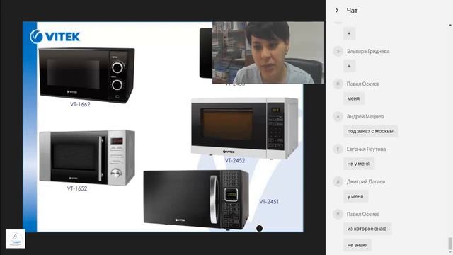 Вебинар по микроволновкам VITEK (Мифы о микроволновках) смотреть онлайн
