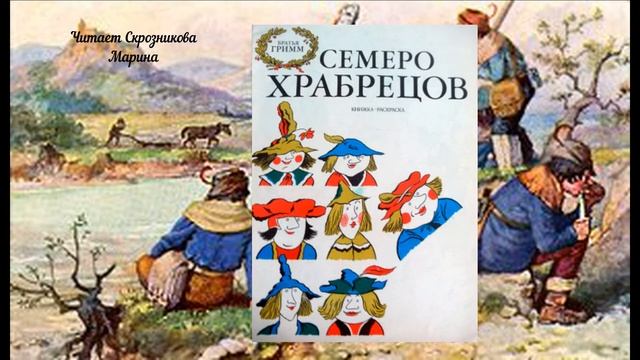 «Волшебный сундучок сказок» по сказкам братьев Гримм смотреть онлайн