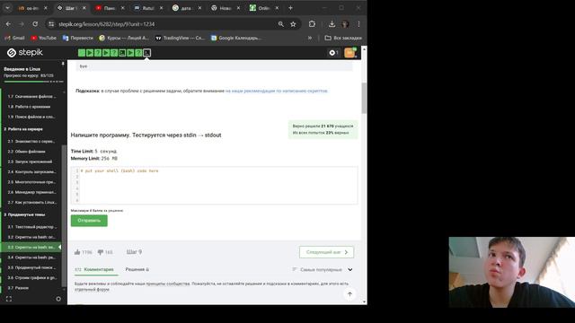 Внешний курс 3 раздел смотреть онлайн