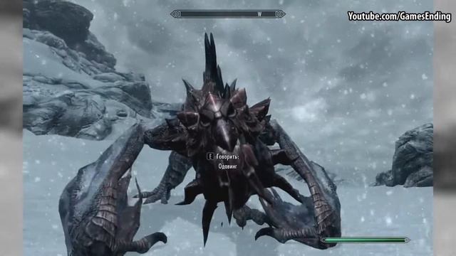Skyrim — ФИНАЛЬНАЯ СЦЕНА, КОНЦОВКА ИГРЫ смотреть онлайн