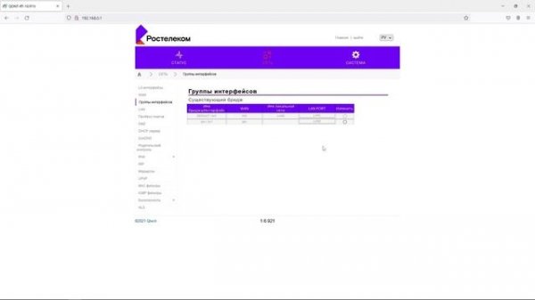 Qtech QONT-RT-1G1F1V.mp4