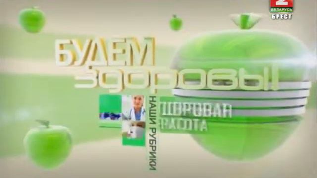 Будем здоровы! 11-03-14 (часть 2) смотреть онлайн
