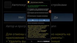 Взламываем игру Swamp Attack через лайки патчер