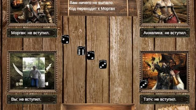 Игры в кости Тысяча и Семёрка (ВКонтакте) смотреть онлайн