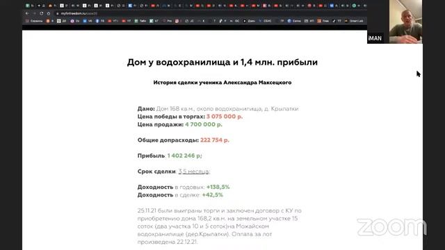 Кейс - Дом в Крылатках. смотреть онлайн