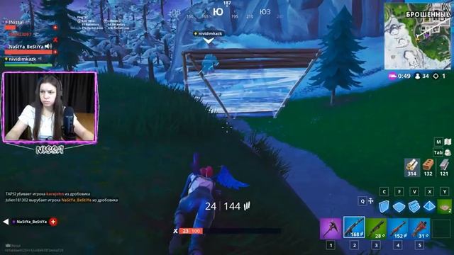 FORTNITE STREAM l топ, топ, топ #122 смотреть онлайн