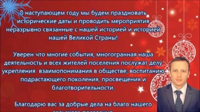 Рождество 2017, Поздравление. Администрация Юрьевского сельского поселения смотреть онлайн