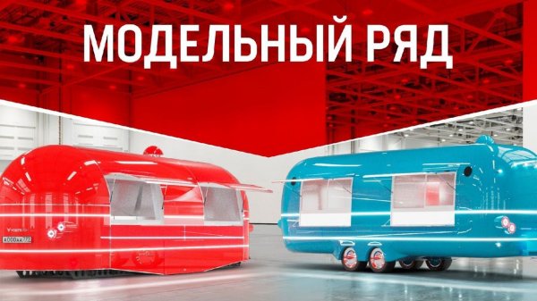 MOBITRUK models I Модели МОБИТРАК