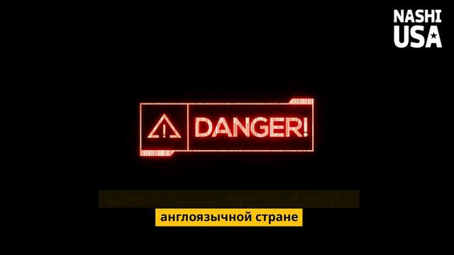 Наши имена, которые больше всего забавляют американцев смотреть онлайн