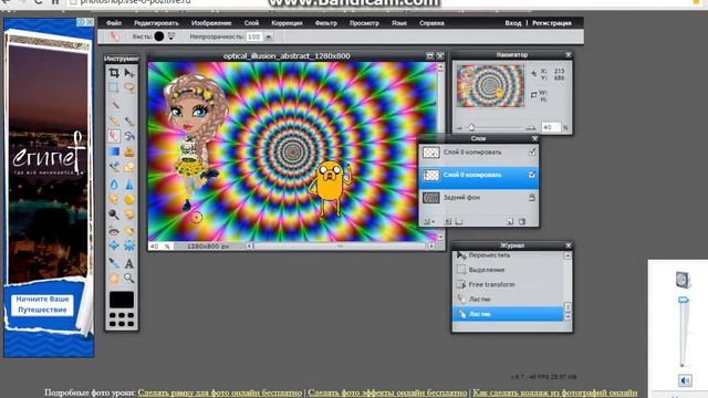 Как фотошопить в онлайн фотошопе смотреть онлайн