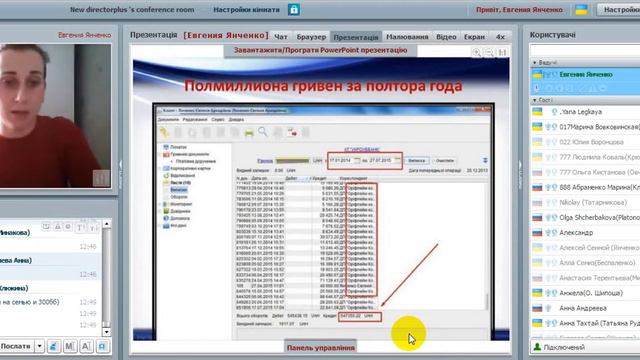 Командная плланерка Евгения Янченко 27 02 2016 смотреть онлайн