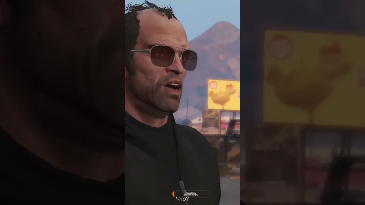 Озвучка GTA V Сорванная сделка #gta5 #gtav #озвучка #gtafun #gtafive #гтаv #гта #гта5 #гта5тревор смотреть онлайн