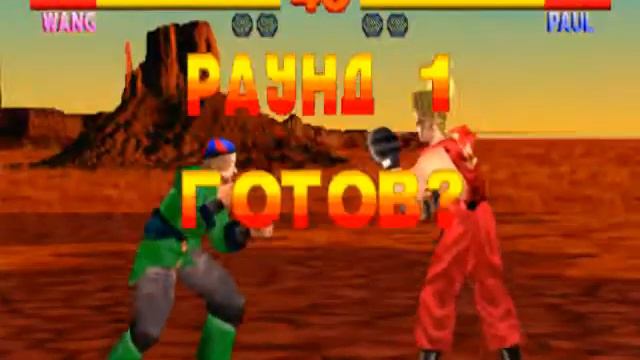 Прохождение Tekken за Вонга смотреть онлайн