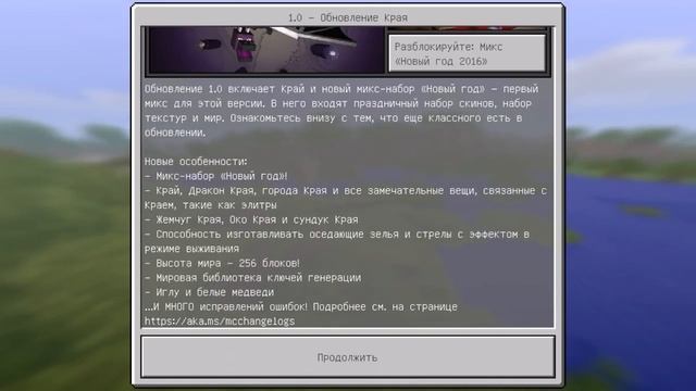 СКАЧАТЬ РЕЛИЗ MINECRAFT PE 1.0.0 НА АНДРОИД | НОРМАЛЬНАЯ ССЫЛКА | КРАТКИЙ ОБЗОР МАЙНКРАФТ ПЕ
