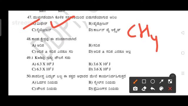 #10th #sslc #science #tet #kea #mcq SSLC SCIENCE MODEL MULTIPLE TYPE QUESTION DISCUSSION PAPER-1 смотреть онлайн