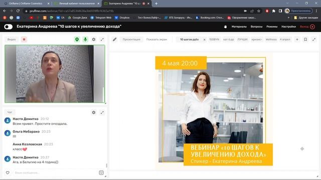 10 шагов, которые тебе помогут увеличить свой доход. Андреева Екатерина смотреть онлайн