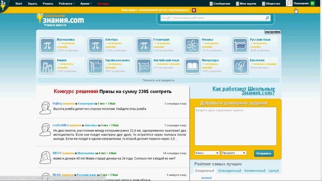 Школьные_Знания.com.avi смотреть онлайн