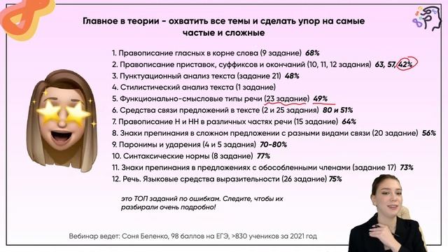 Как подготовиться к ЕГЭ 2022 по русскому за оставшееся время? смотреть онлайн