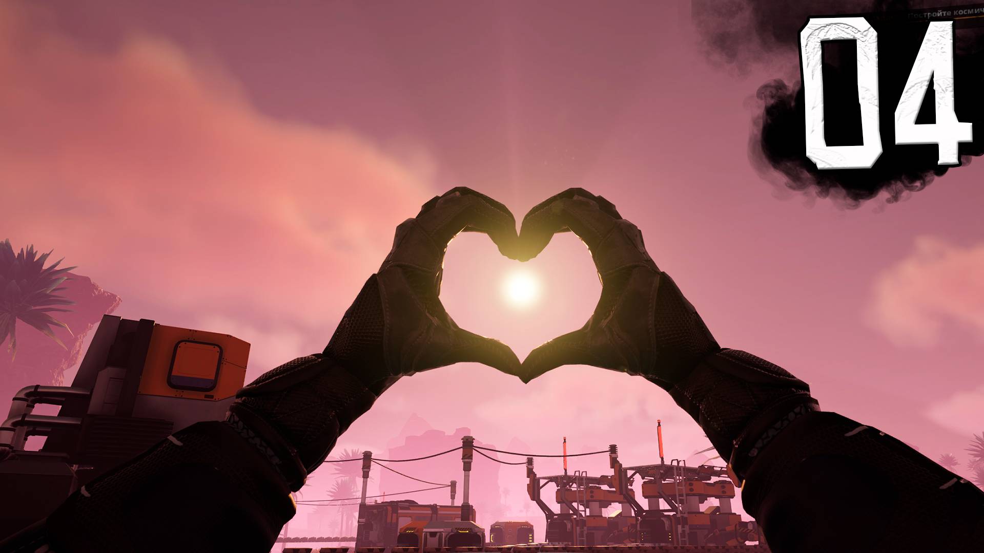 НЕБОЛЬШАЯ ПЕРЕСТРОЙКА ► Satisfactory #4 смотреть онлайн