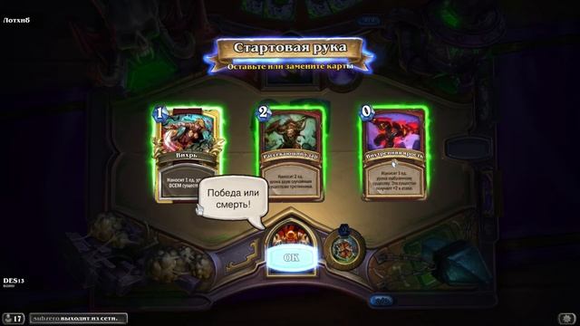 Hearthstone: Curse of Naxxramas - Траи с комментариями) смотреть онлайн
