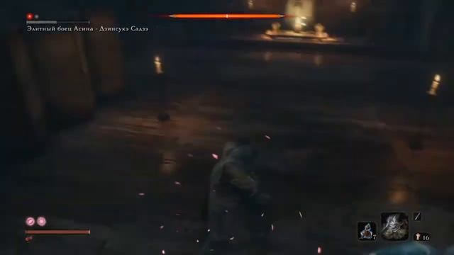 Sekiro™: Shadows Die Twice Додзё мастер смотреть онлайн