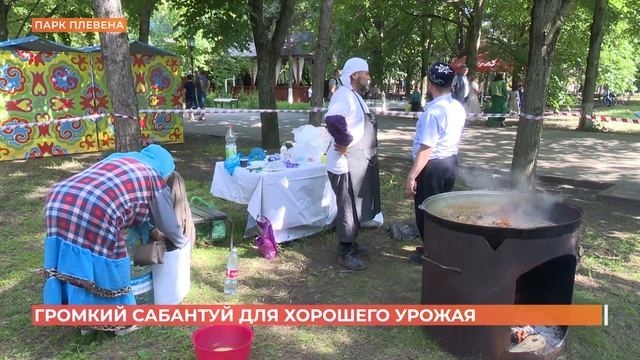 Сабантуй: татаро-башкирский праздник плуга отметили в парке Плевена смотреть онлайн
