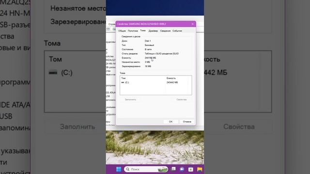 Как узнать NVMe диск на ПК или ноутбуке смотреть онлайн