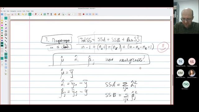 Лекция 12. Anova - 2 смотреть онлайн