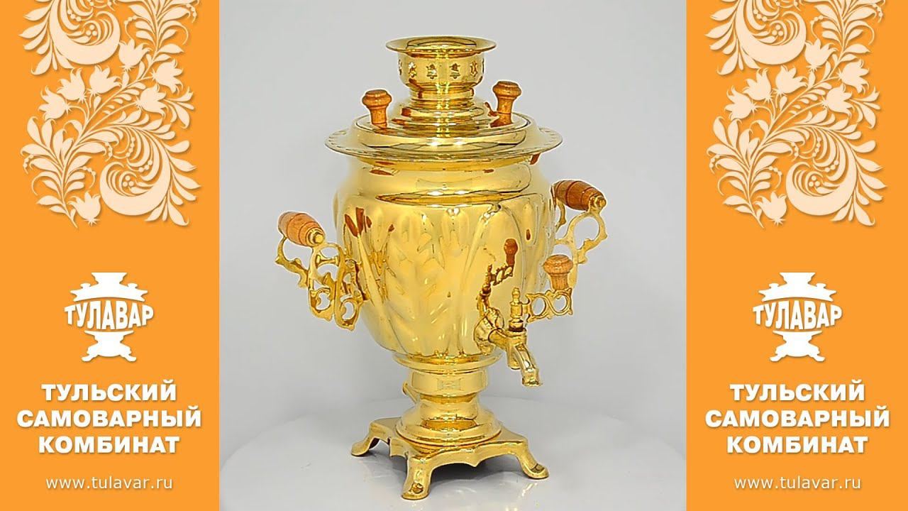 Электрический самовар на 3 литра латунный формы жёлудь – tulavar.ru смотреть онлайн