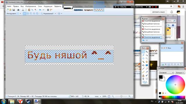 Как сделать ШАПКУ ДЛЯ YOUTUBE через Paint.NET смотреть онлайн