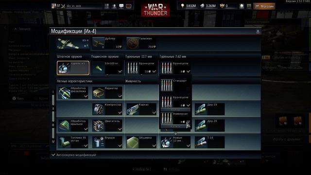 War Thunder 11 15 2015 00 39 59 52 смотреть онлайн