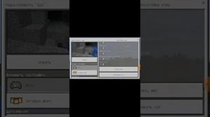 Как сделать копию мира в майнкрафте на телефоне!!!!Ответ!!