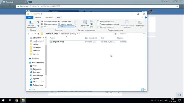 Как передать файл .exe вконтакте смотреть онлайн