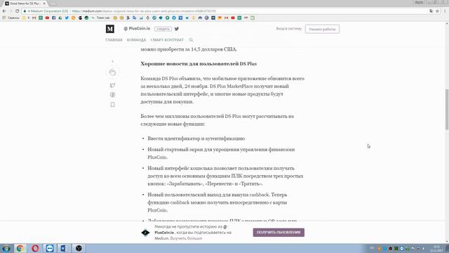 PlusCoin Good News !!! смотреть онлайн