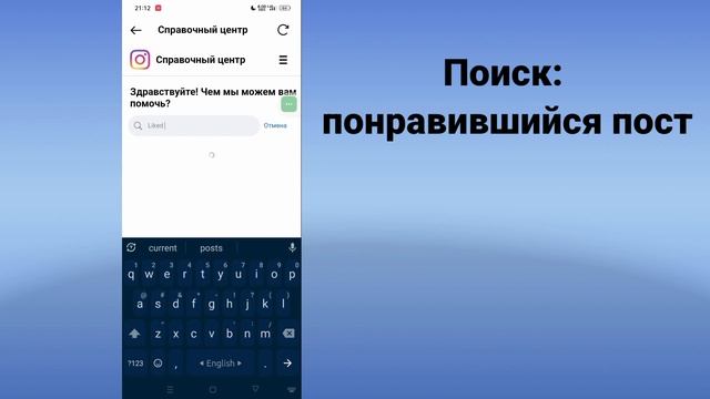 Как посмотреть понравившиеся публикации в инстаграм (2023) смотреть онлайн