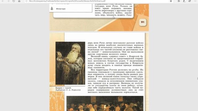 История России 6к. §26(1) Окончательное избавление от ига орды, Усиление Московского княжества. смотреть онлайн