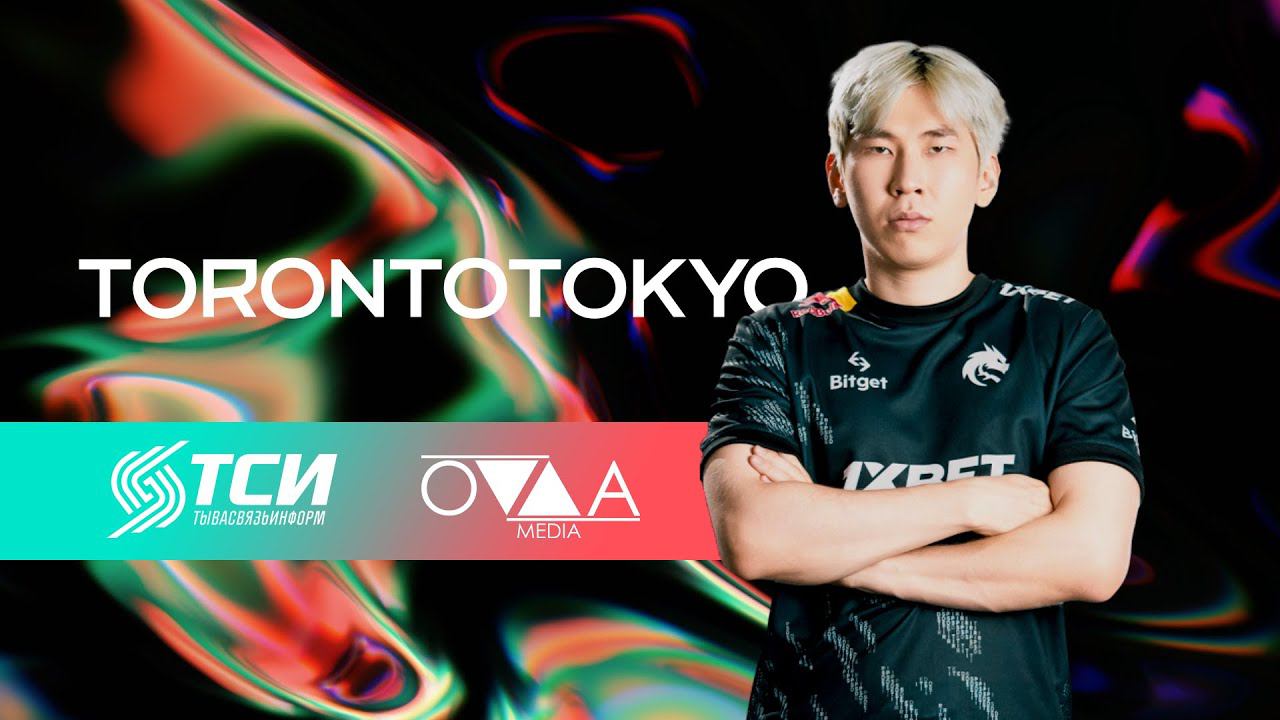 Встреча с ТОРОНТОТОКИО/TORONTOTOKYO